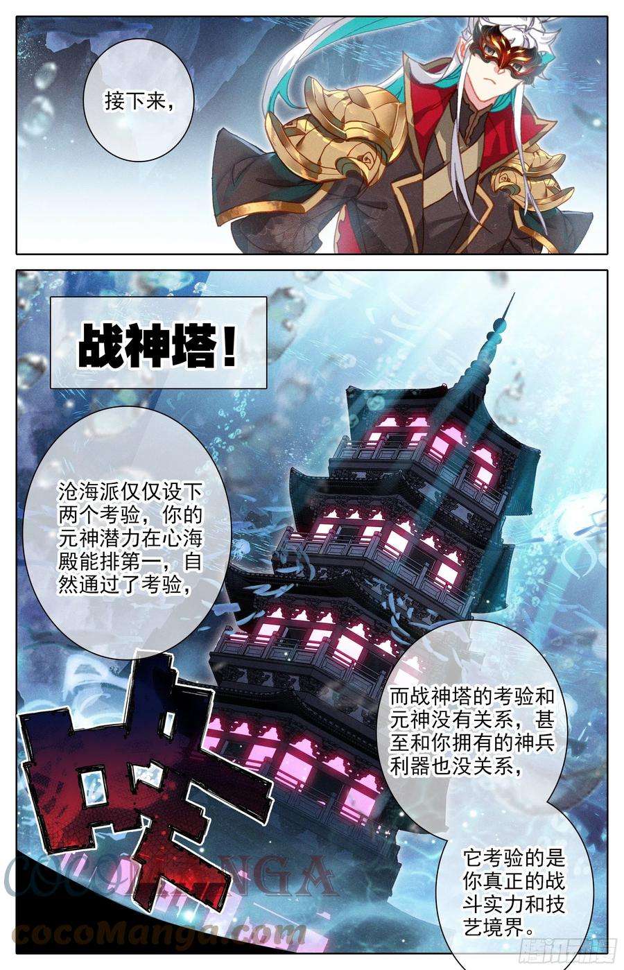 沧元图费羽大能