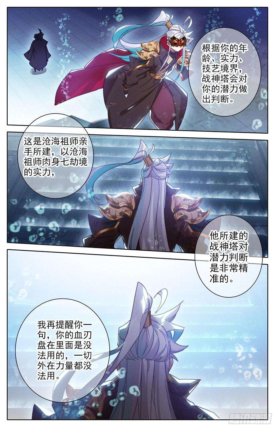 沧元图费羽大能