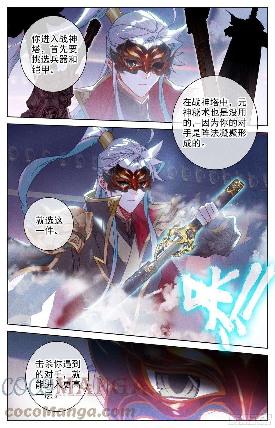 沧元图费羽大能