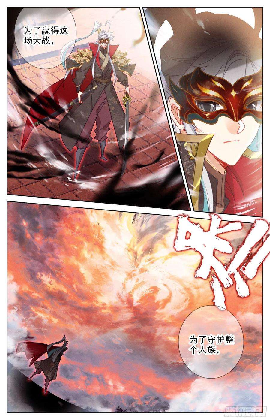 沧元图费羽大能