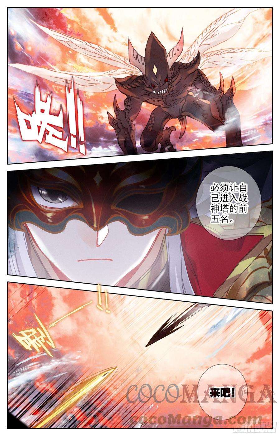 沧元图费羽大能