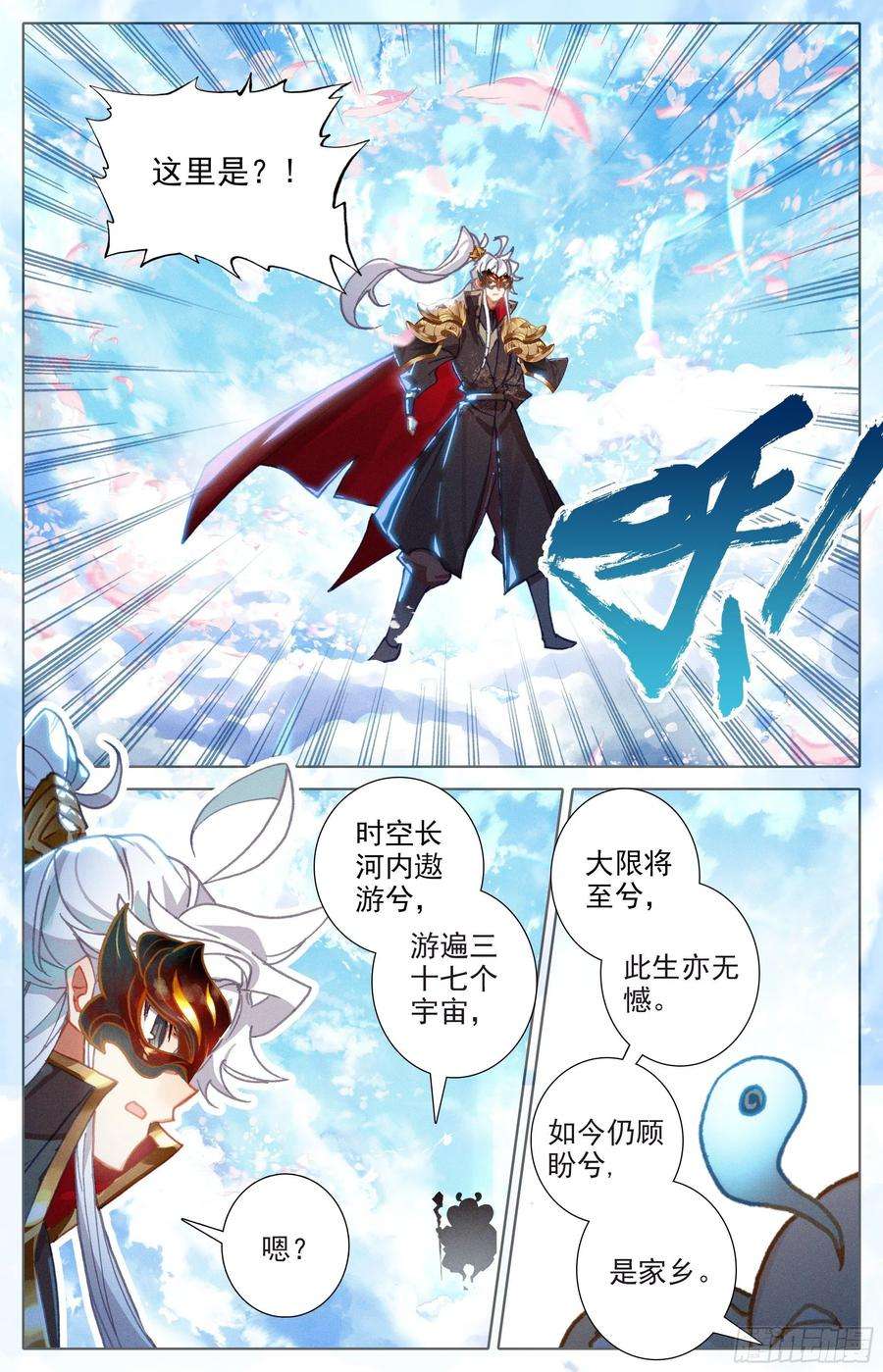 沧元图费羽大能