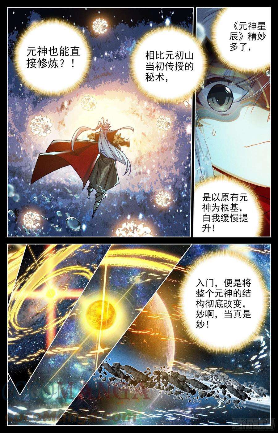 沧元图费羽大能