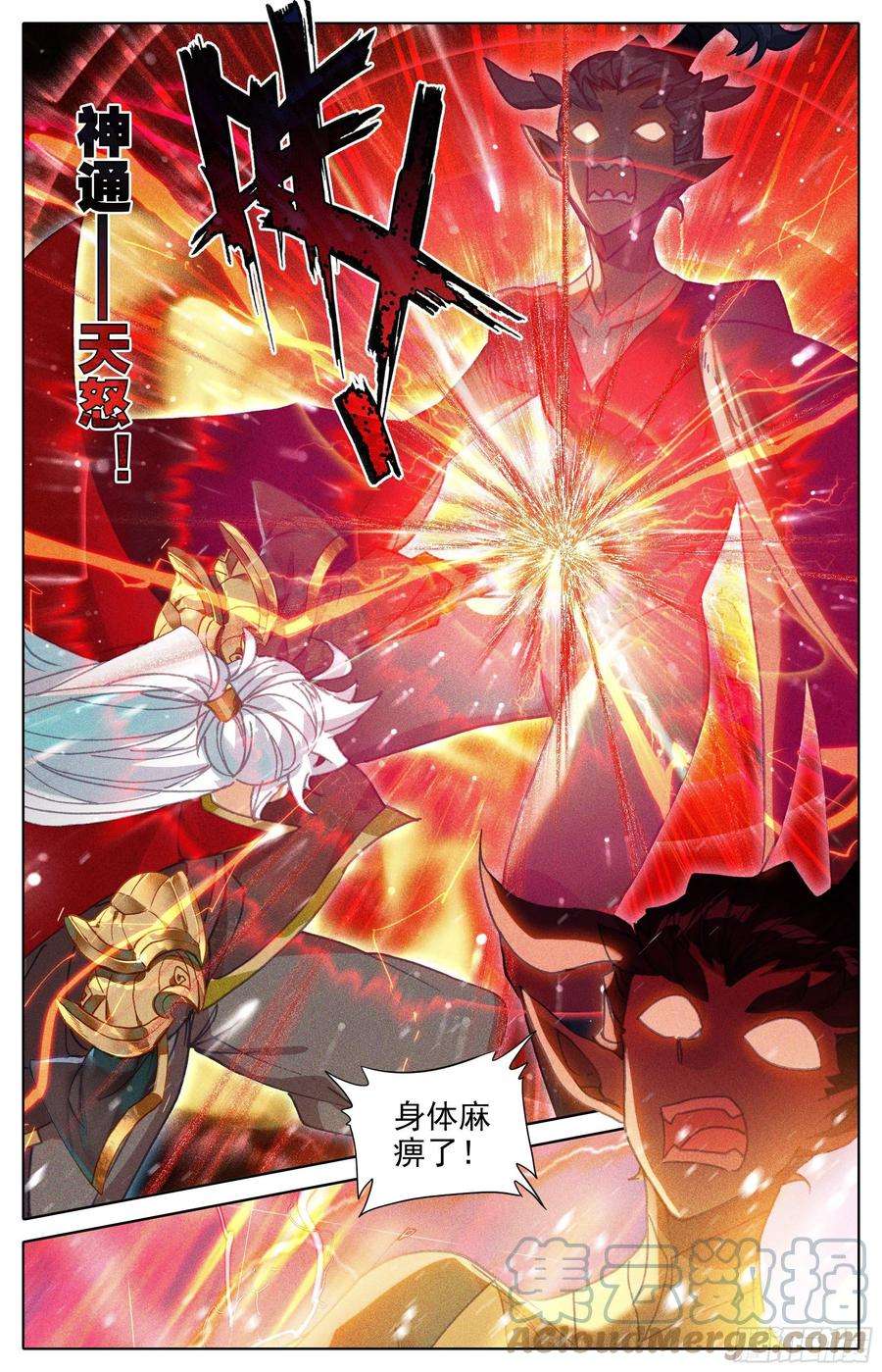 沧元图爆发的孟川