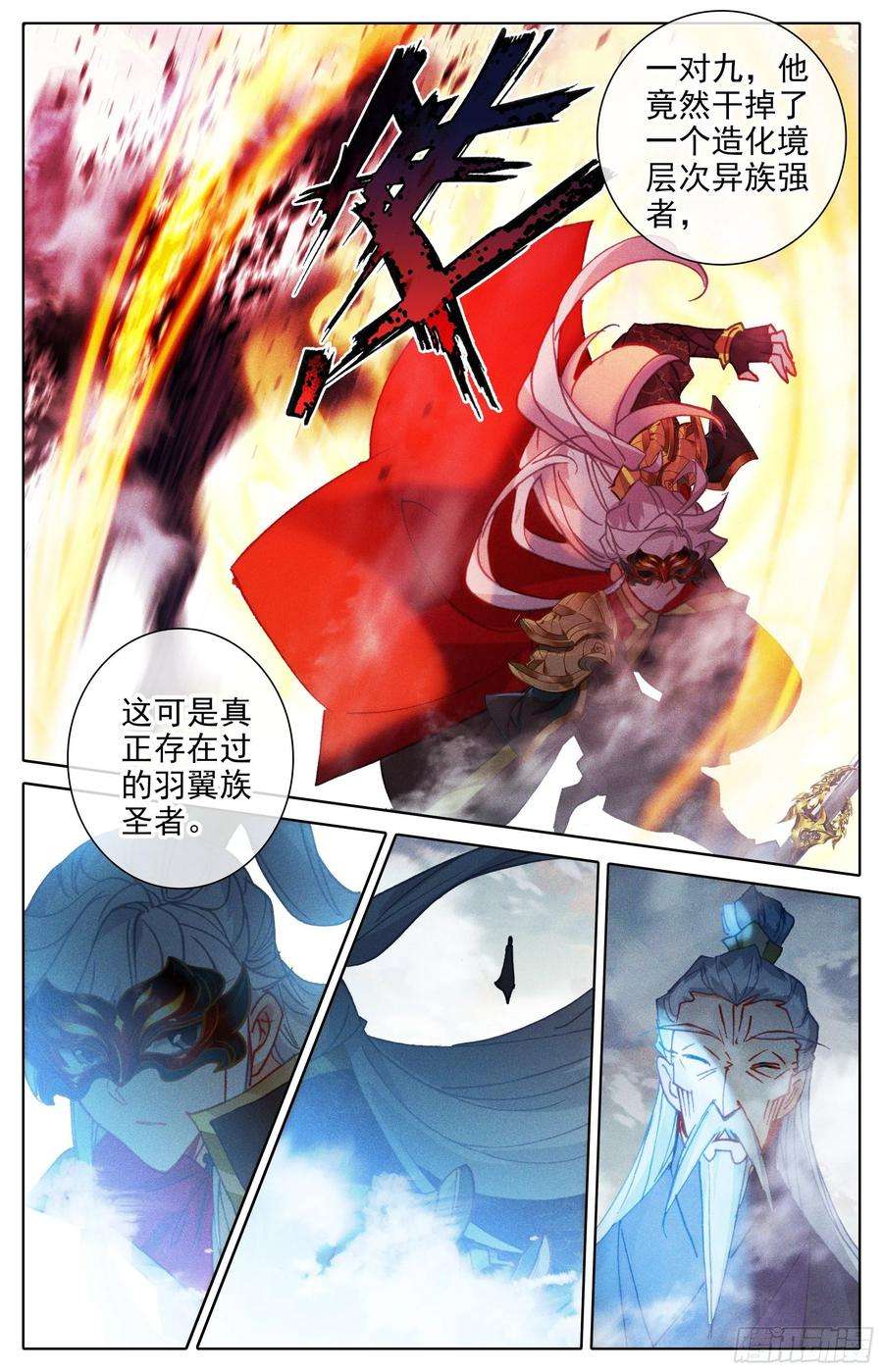 沧元图爆发的孟川