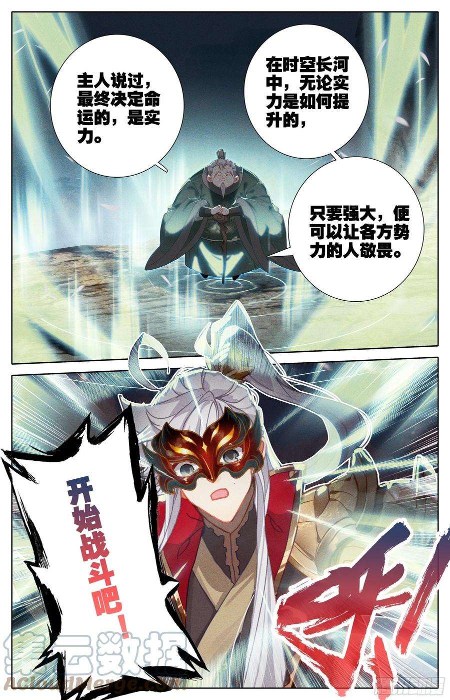 沧元图爆发的孟川