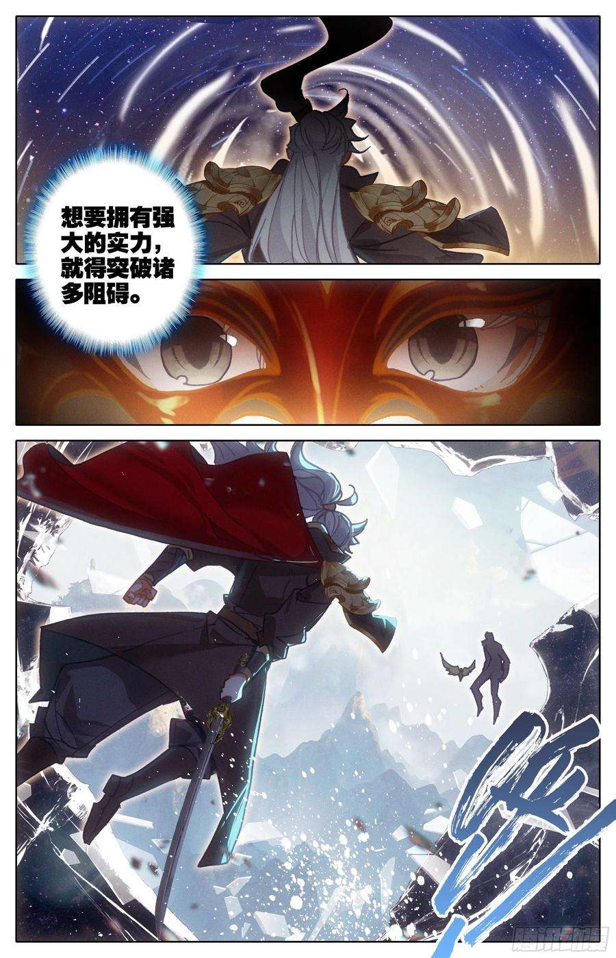 沧元图爆发的孟川