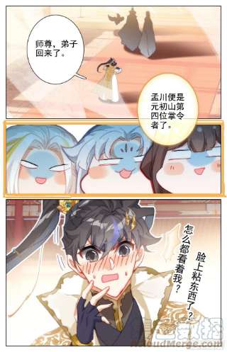 沧元图沧海派掌门