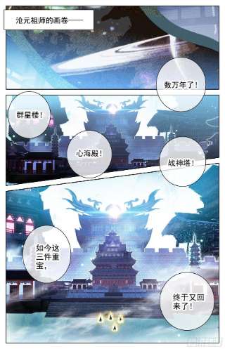 沧元图沧海派掌门