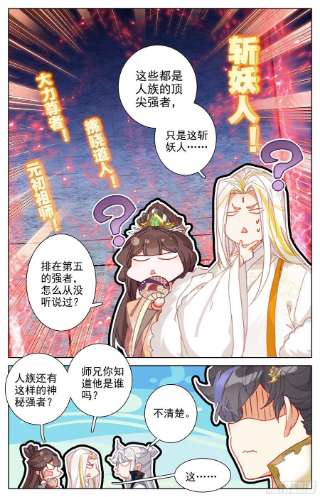 沧元图沧海派掌门