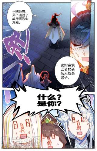 沧元图沧海派掌门