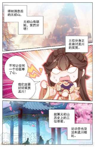 沧元图沧海派掌门