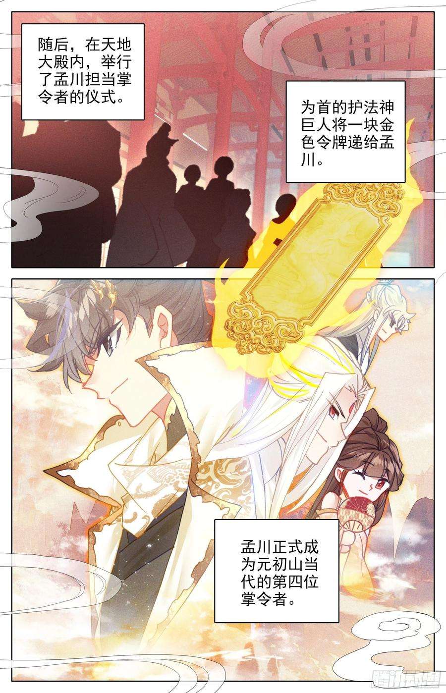 沧元图镇宗宝物