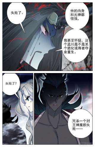 沧元图因果杀招