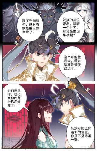 沧元图因果杀招