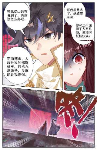 沧元图因果杀招