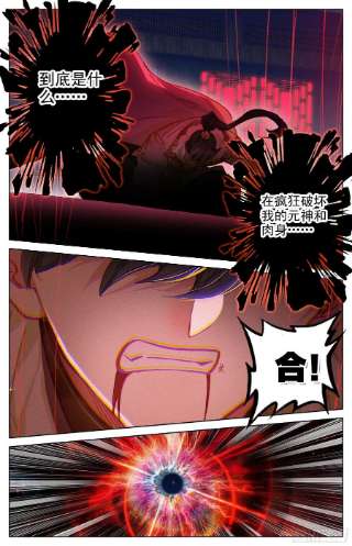 沧元图因果杀招