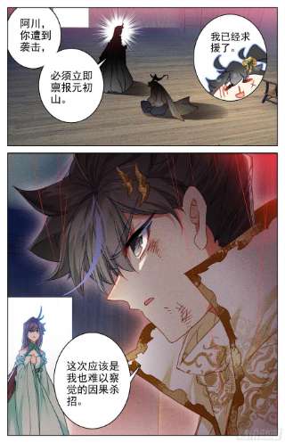 沧元图因果杀招