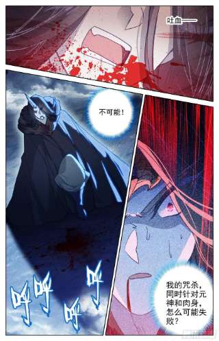 沧元图因果杀招