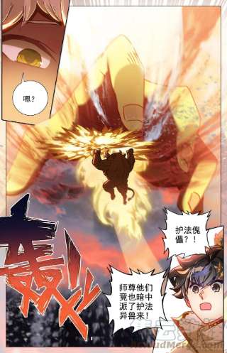 沧元图袭击孟川