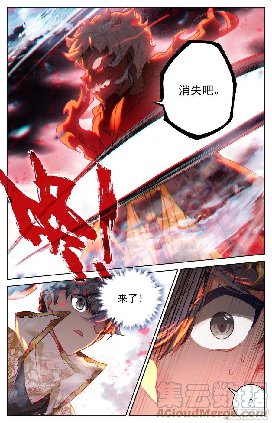 沧元图牢狱缩小