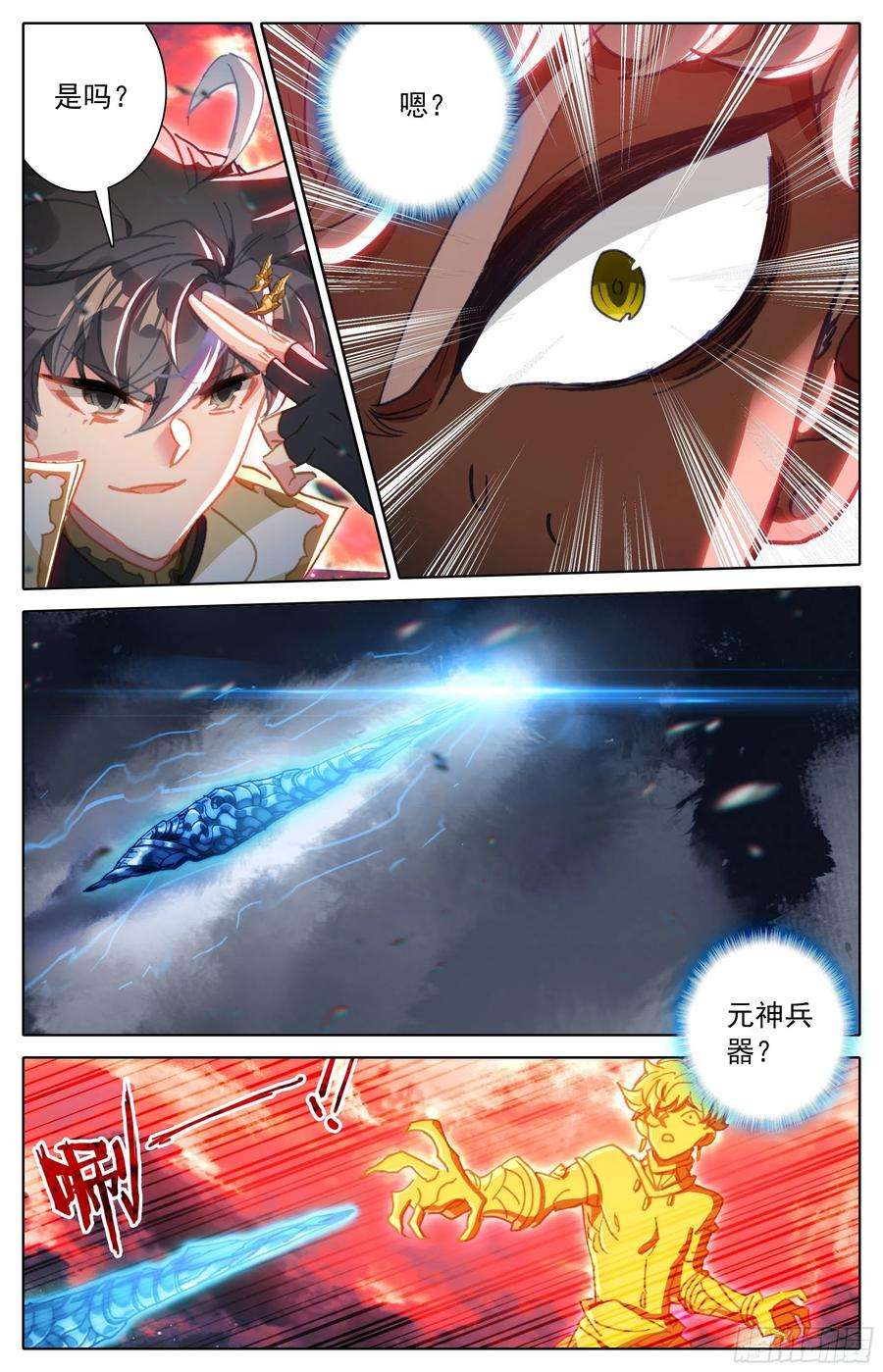 沧元图牢狱缩小