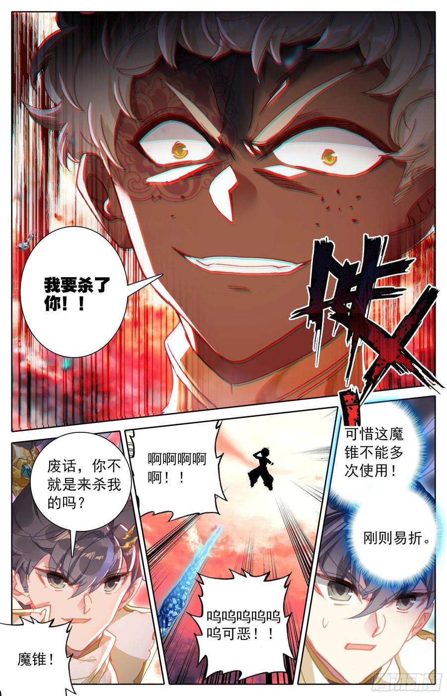 沧元图牢狱缩小