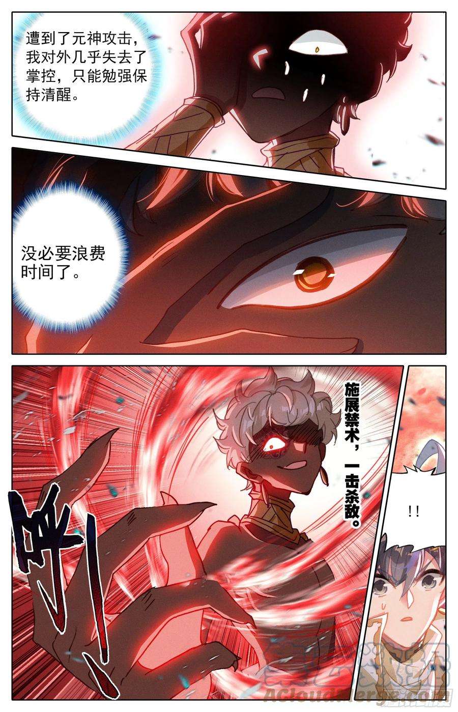 沧元图牢狱缩小