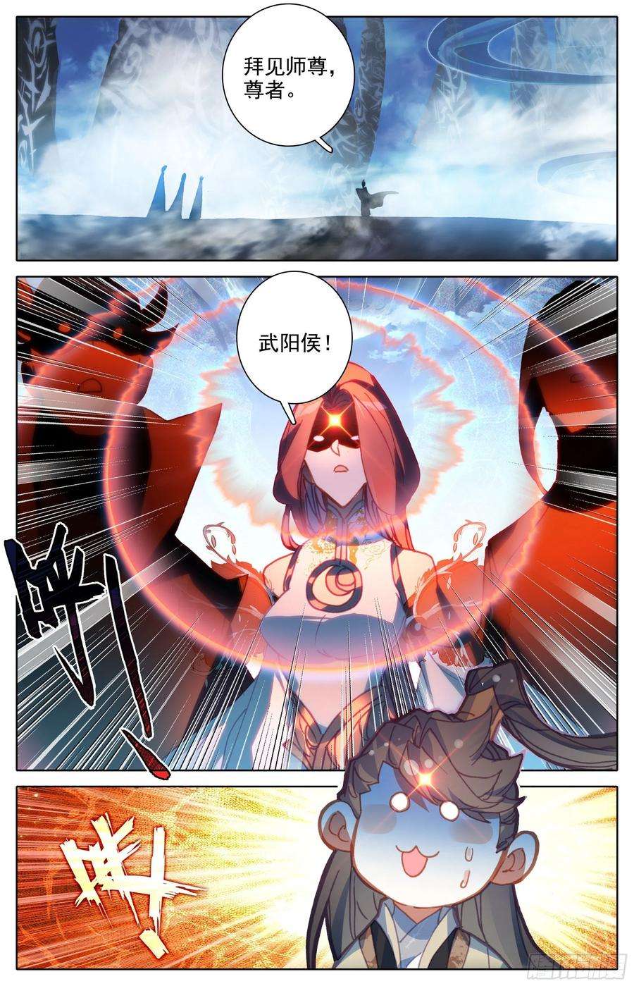 沧元图淳于家的报复