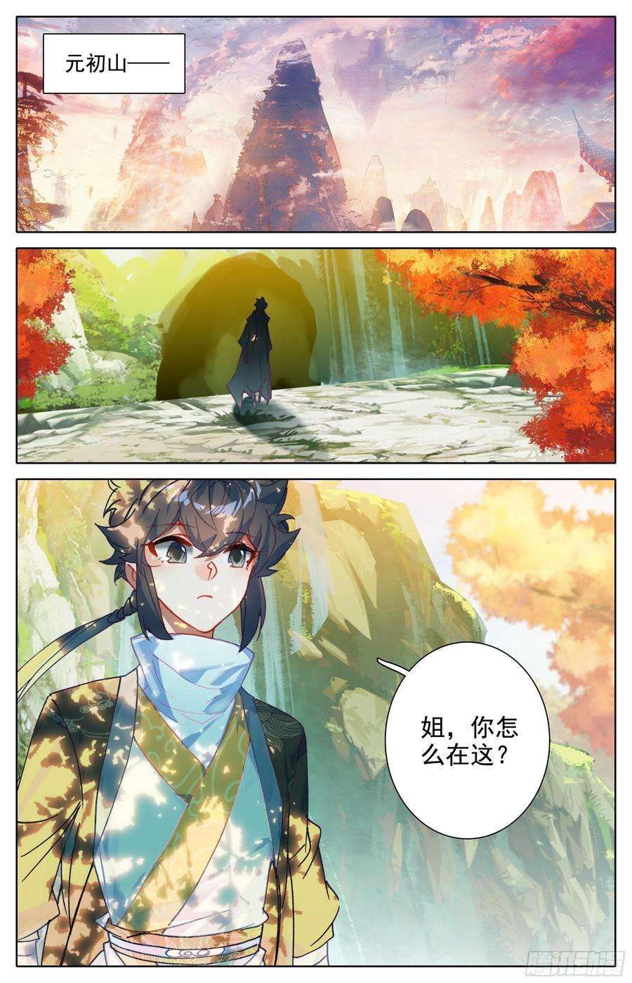 沧元图淳于家的报复