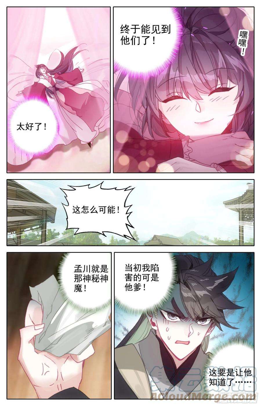 沧元图淳于家的报复