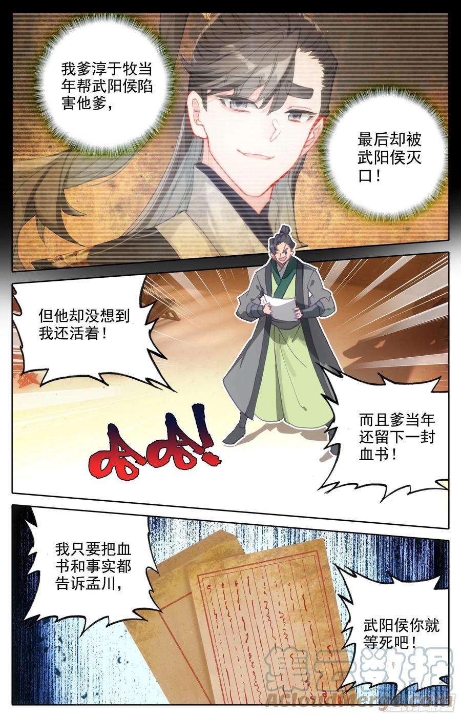 沧元图淳于家的报复