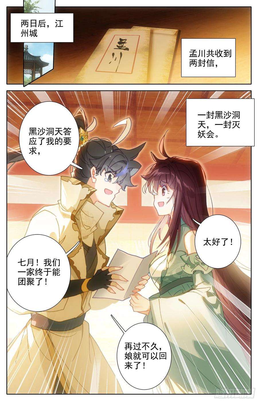 沧元图淳于家的报复