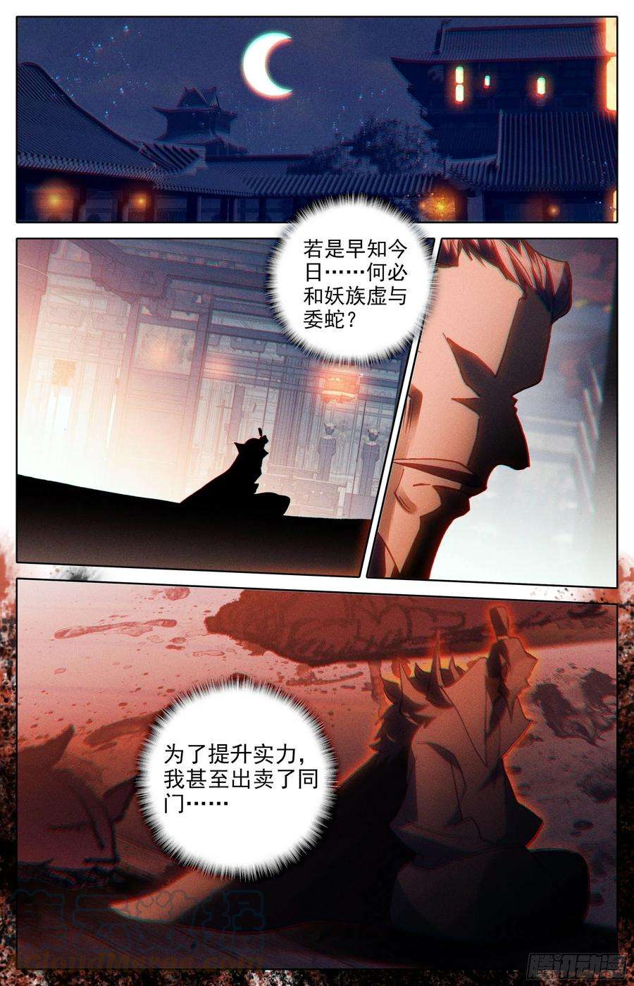 沧元图你们得感谢孟川