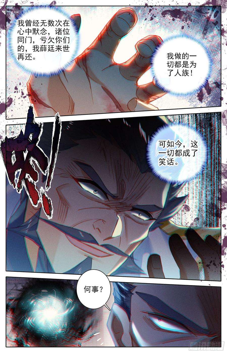 沧元图你们得感谢孟川