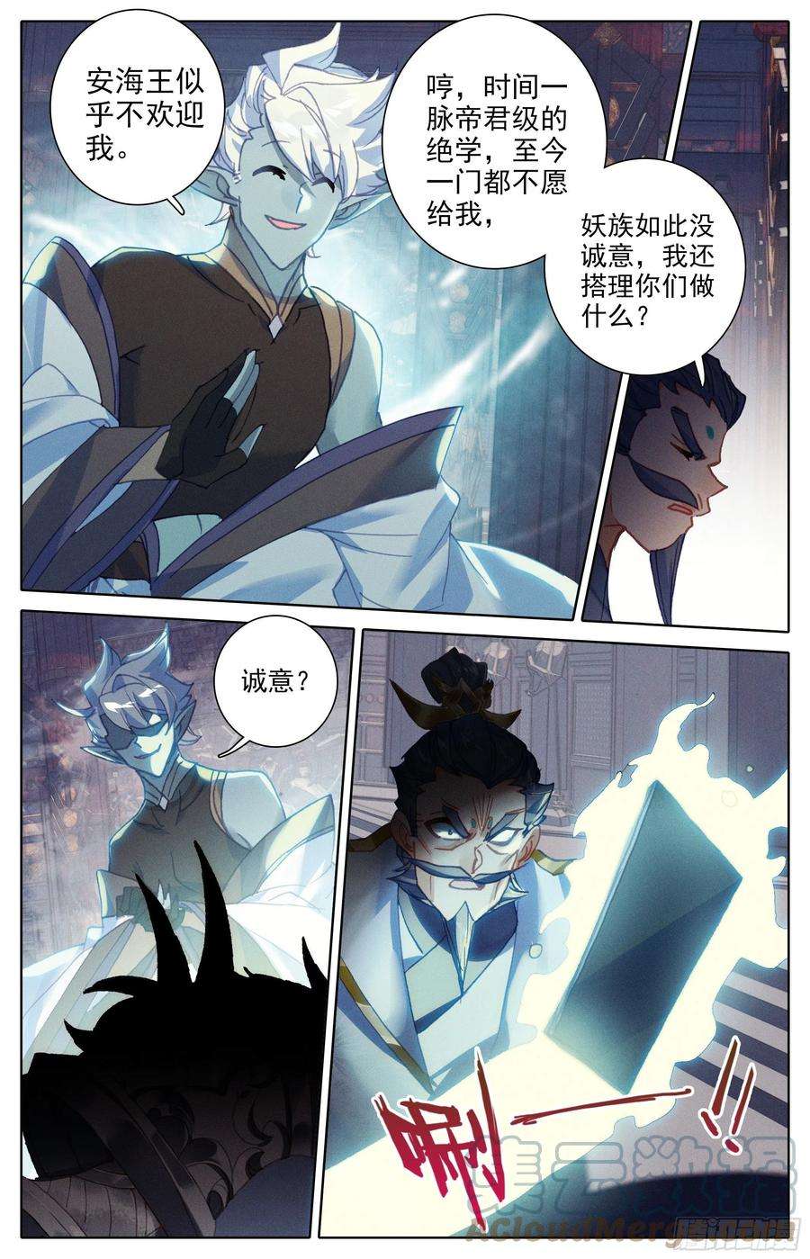 沧元图你们得感谢孟川