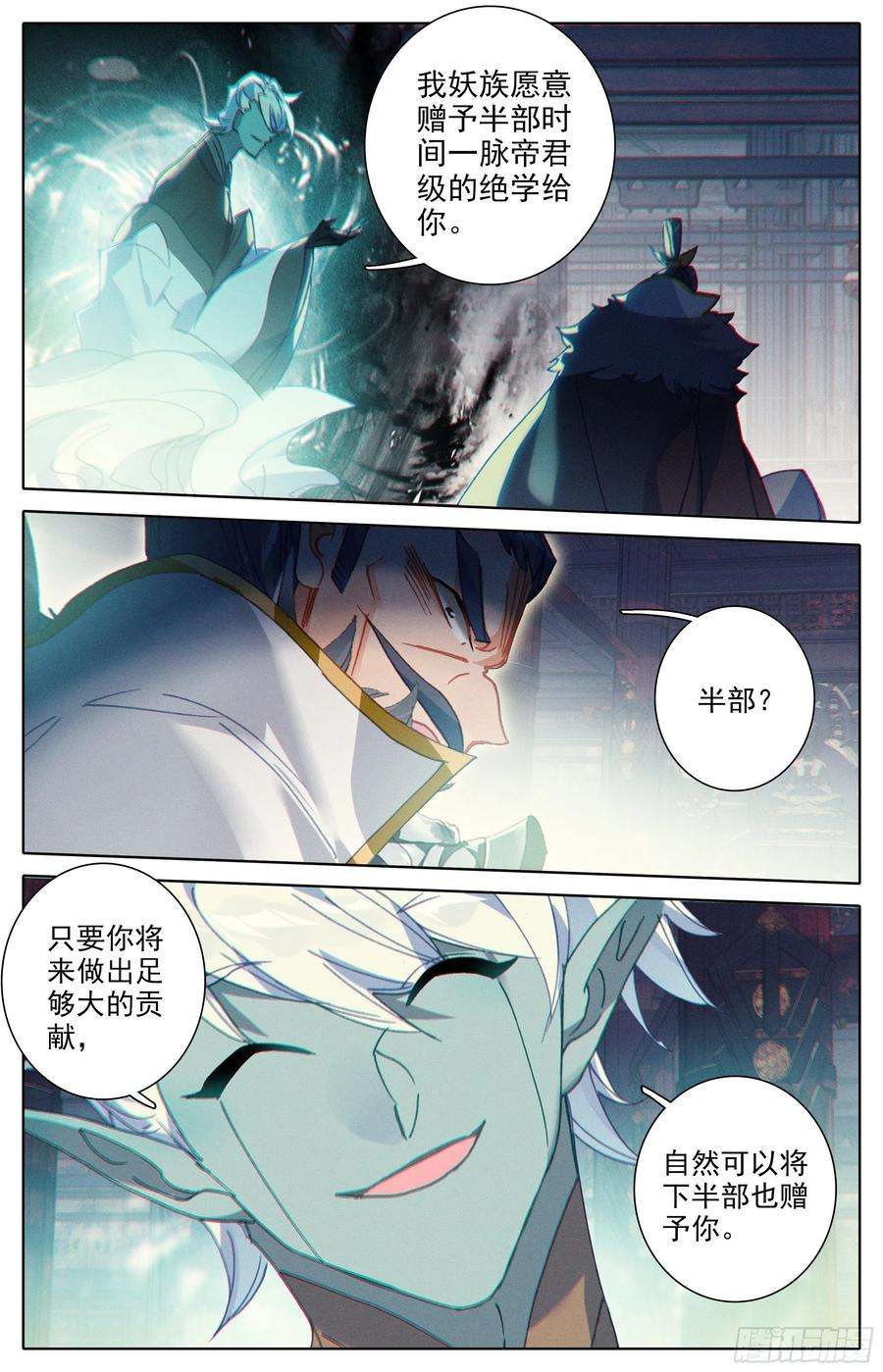 沧元图你们得感谢孟川