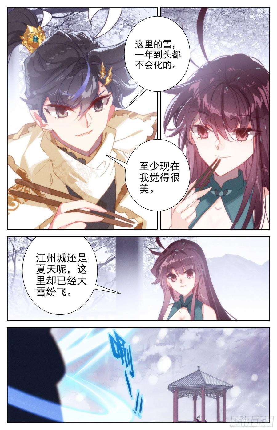 沧元图你们得感谢孟川