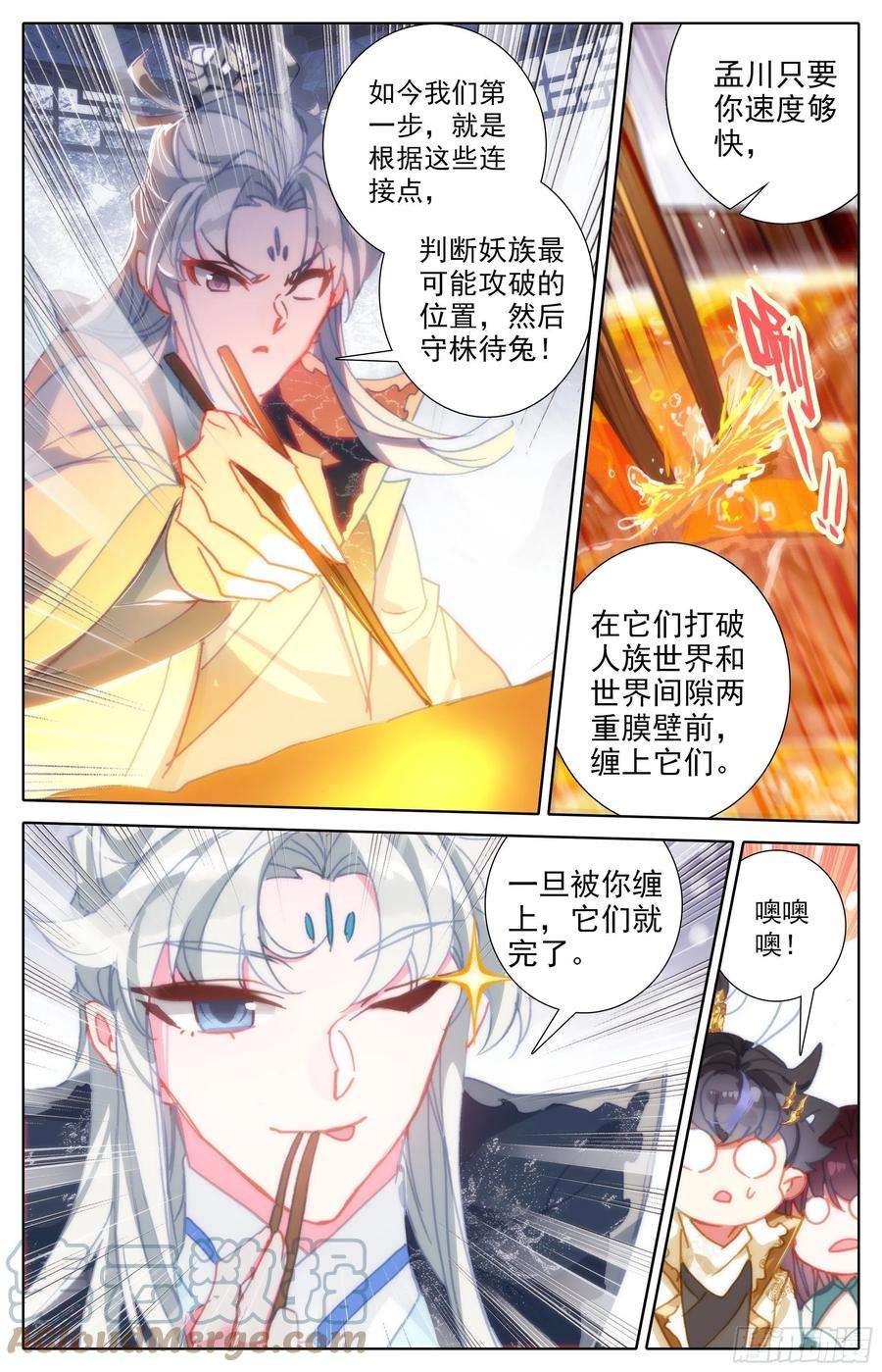 沧元图你们得感谢孟川