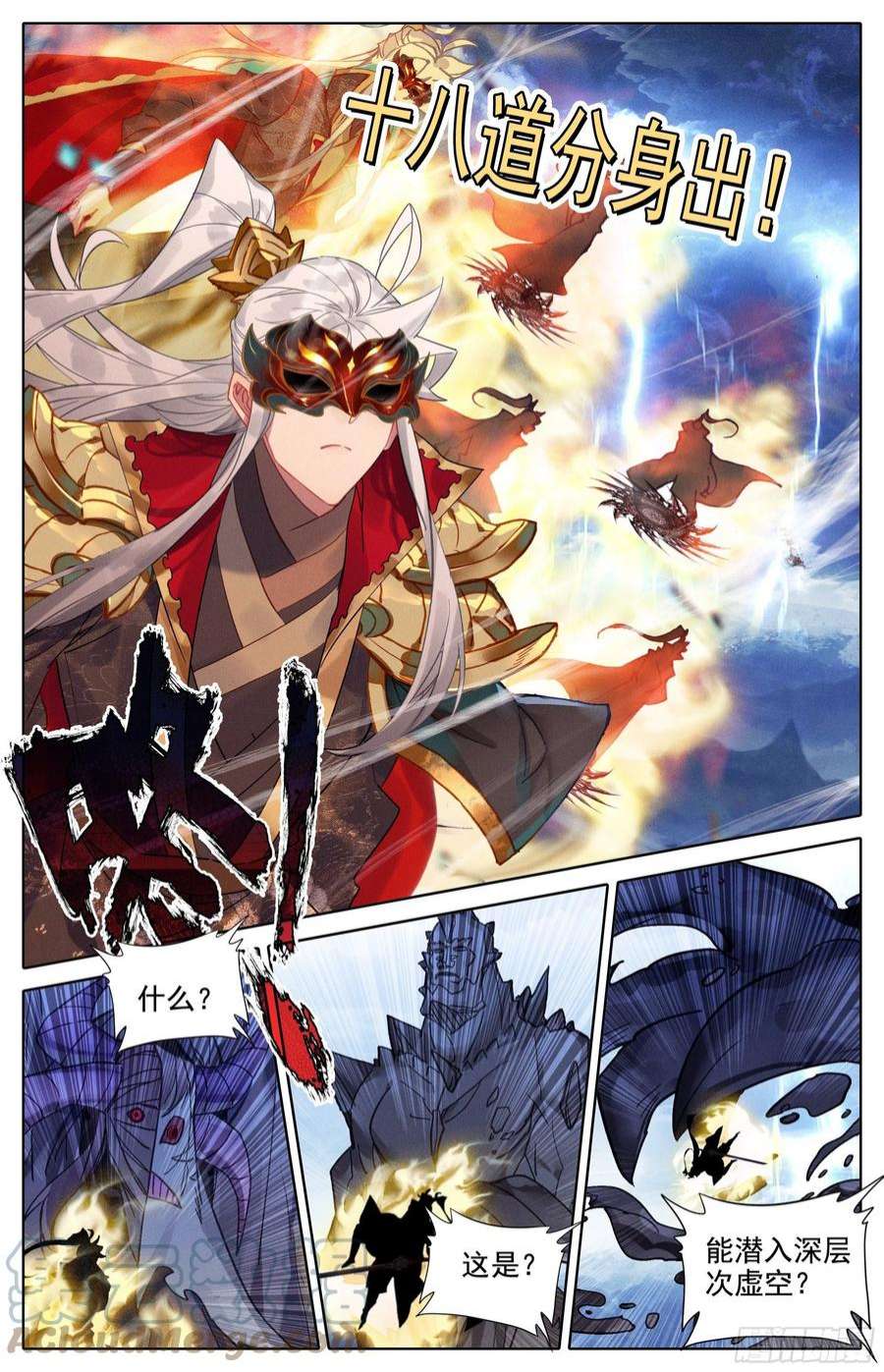 沧元图牵丝圣主