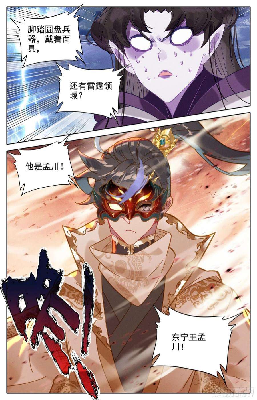 沧元图牵丝圣主