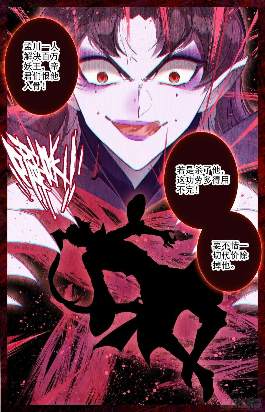 沧元图牵丝圣主