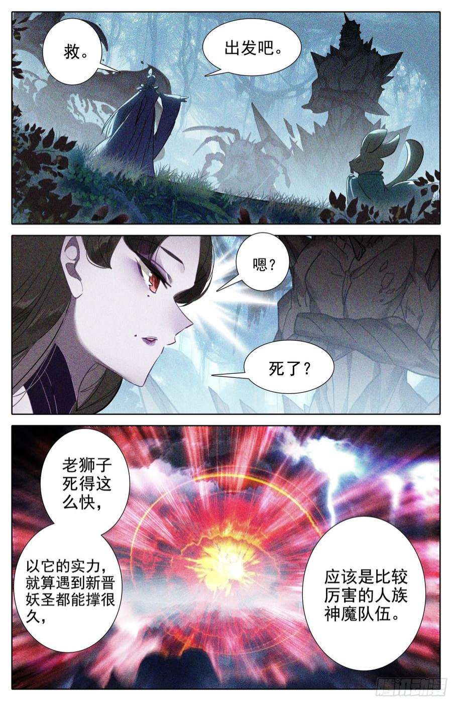 沧元图牵丝圣主