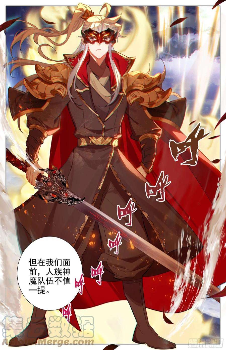 沧元图牵丝圣主