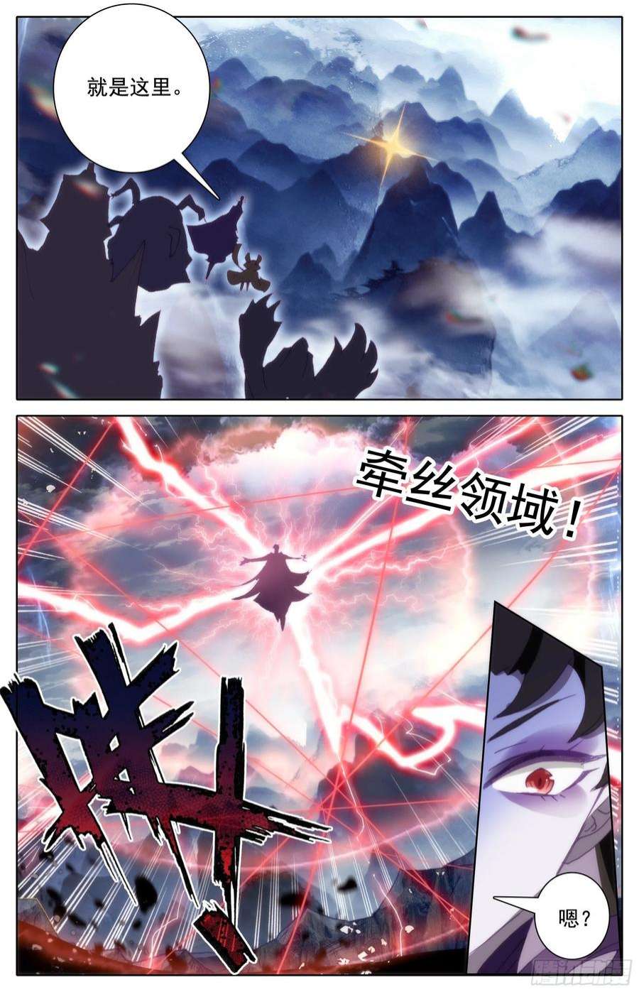 沧元图牵丝圣主