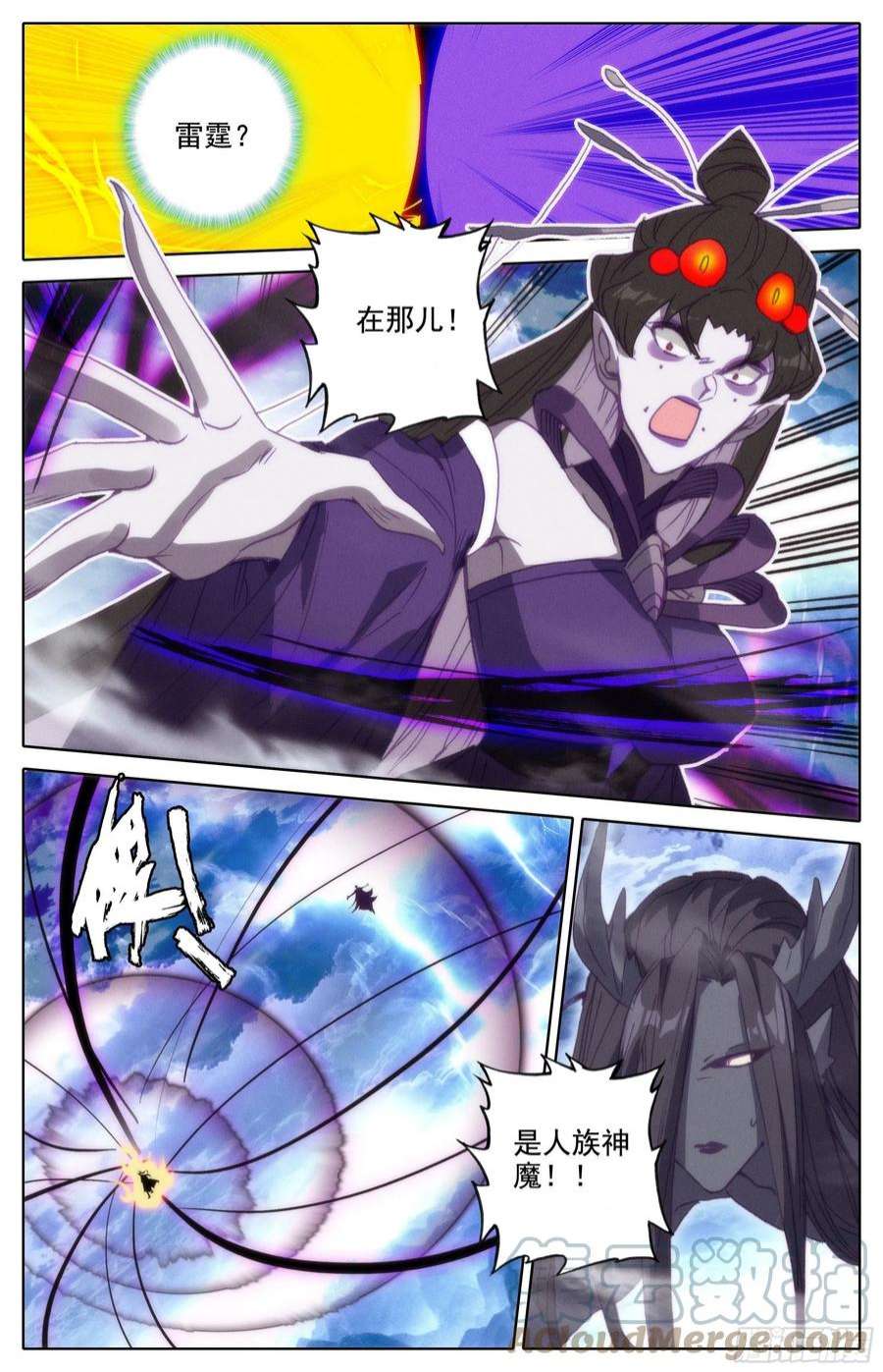 沧元图牵丝圣主