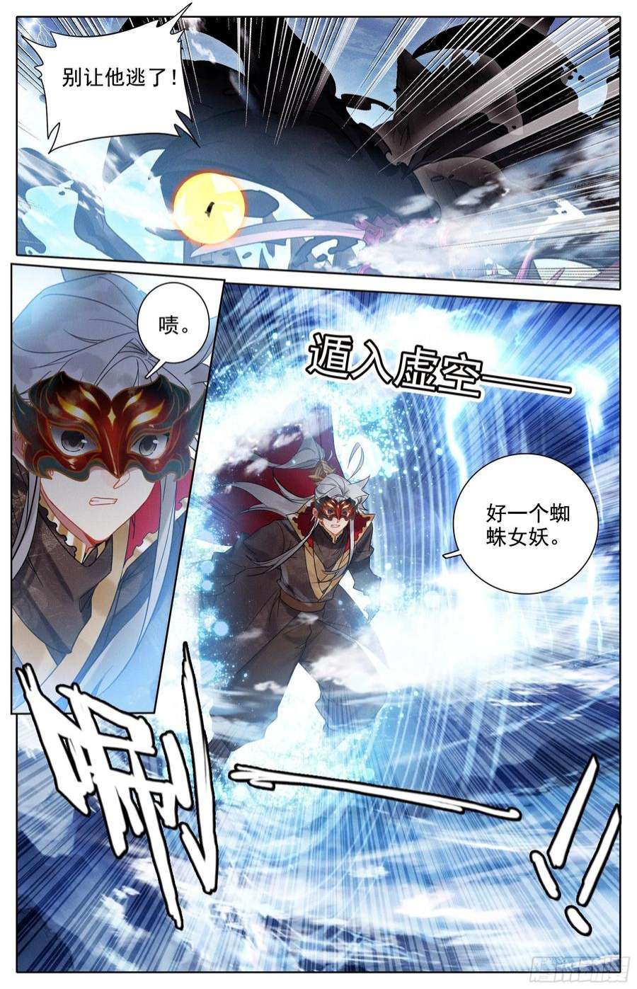 沧元图牵丝圣主