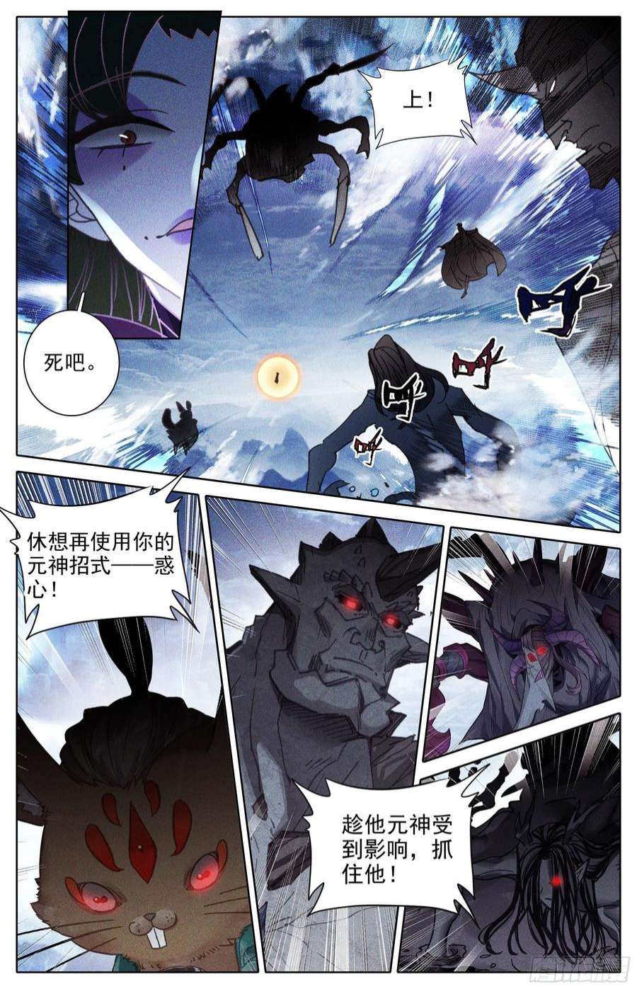 沧元图声东击西