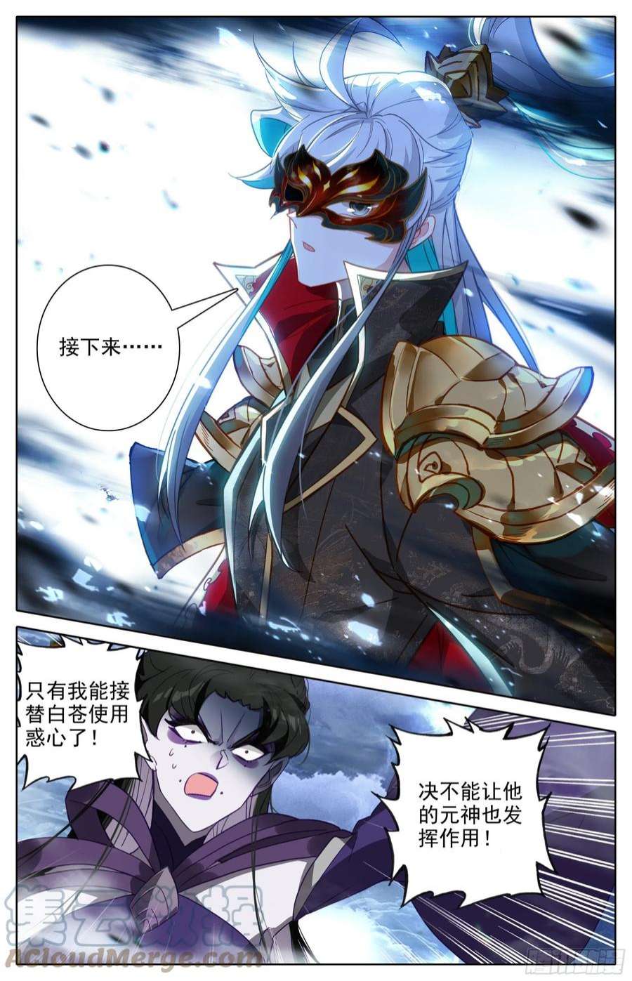 沧元图声东击西