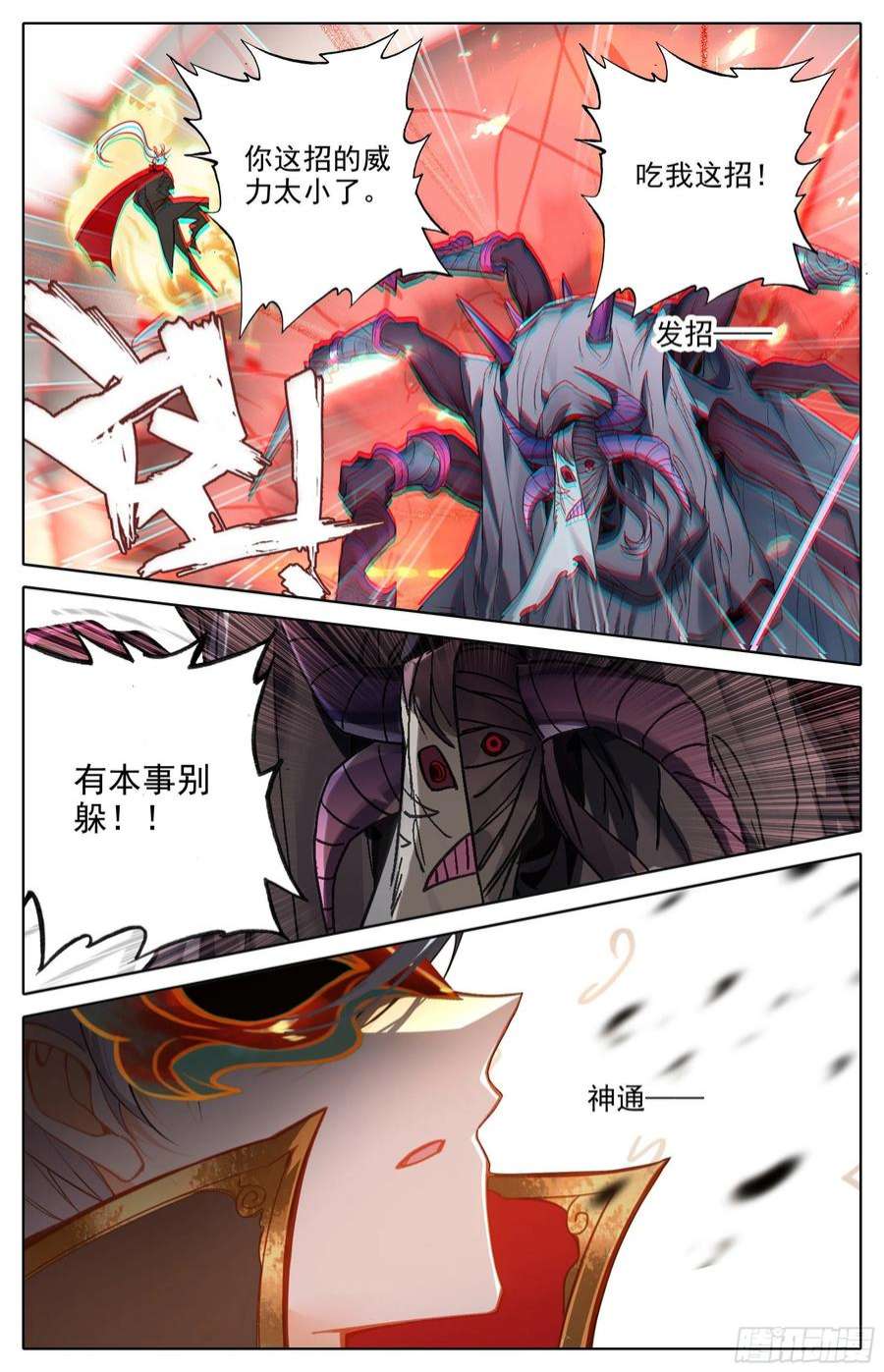 沧元图声东击西